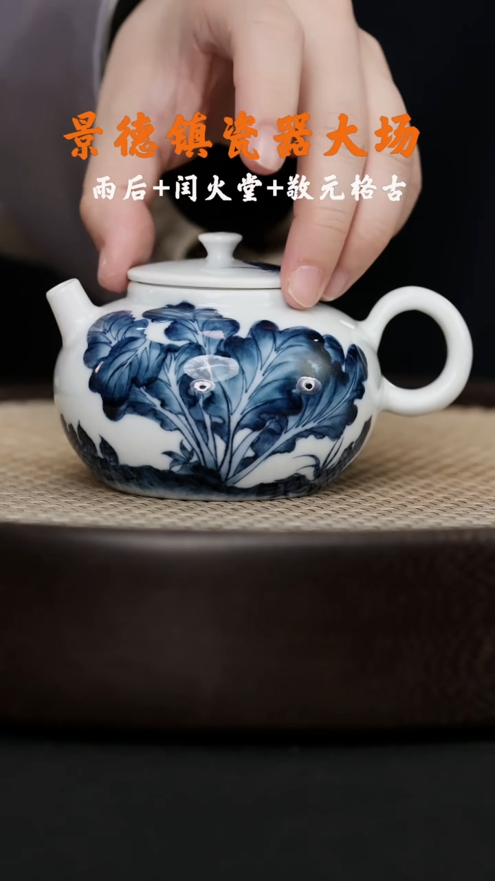 【闪购商品】杯LXT139雨后湛蓝天地合气百财壶140