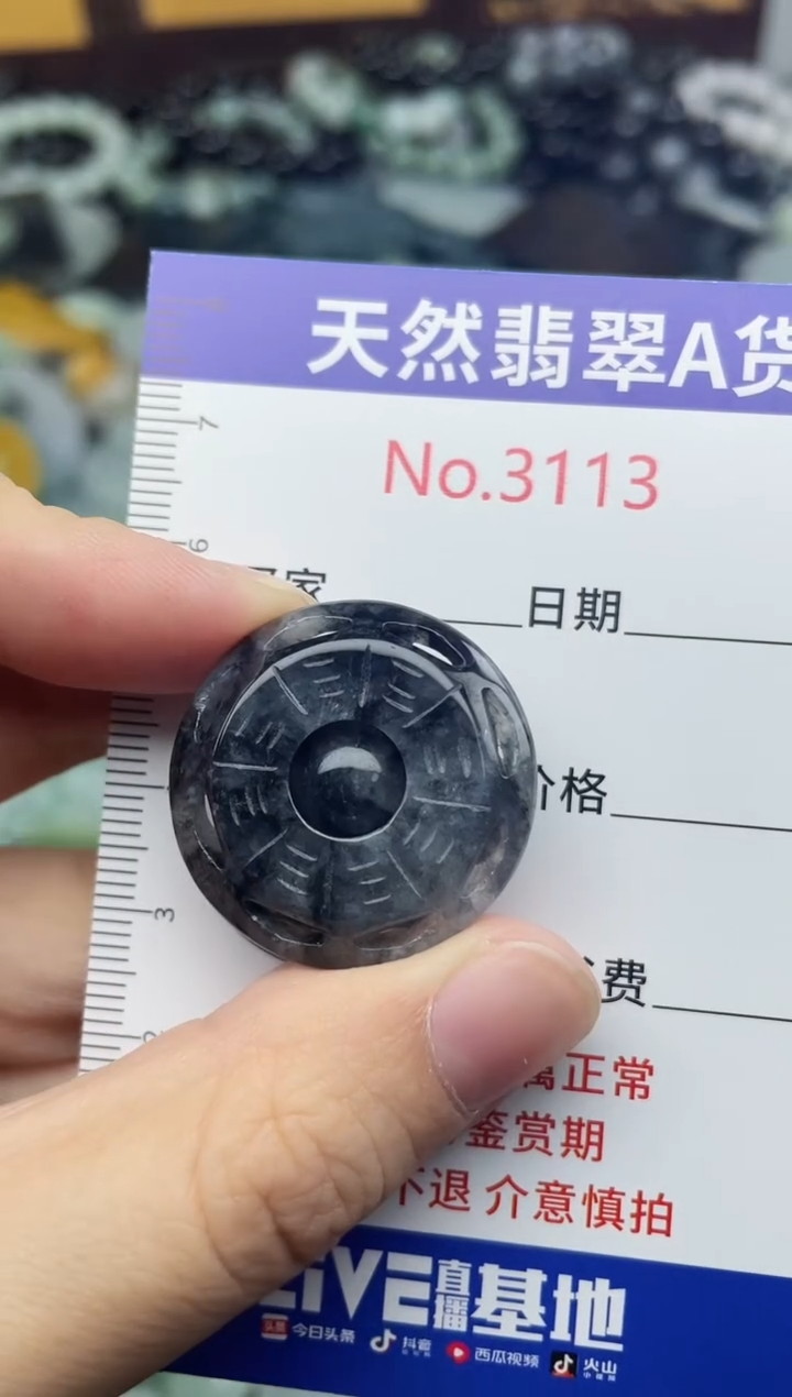未镶嵌挂件翡翠3113..........