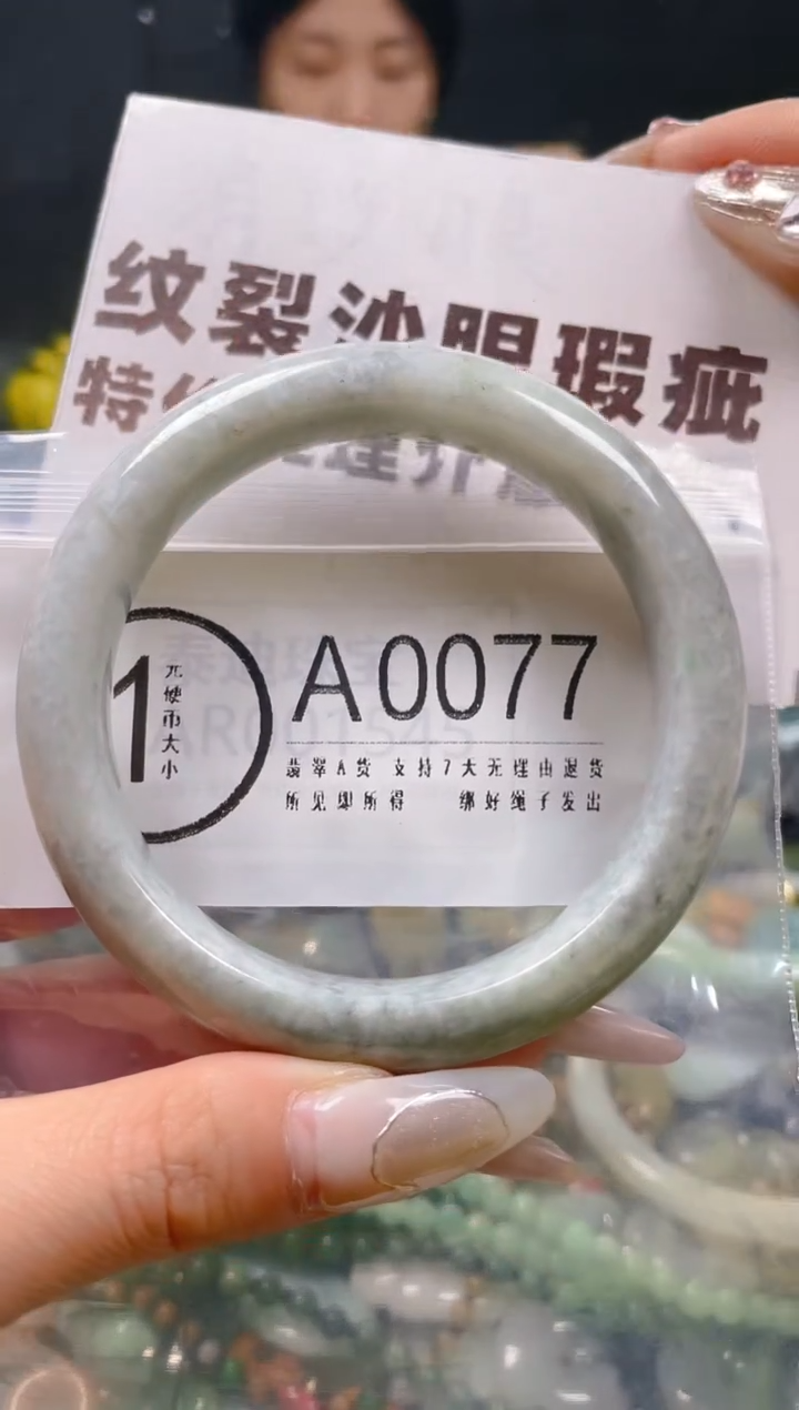 【闪购商品】翡翠颈饰未镶嵌59-60/A/纹裂沙眼瑕疵介意勿拍