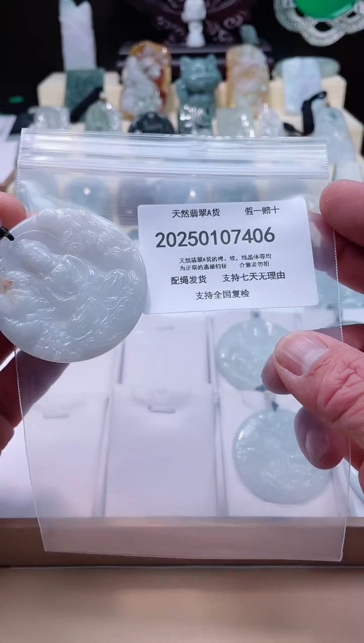 【闪购商品】翡翠颈饰未镶嵌闪购商品8号店200250010024