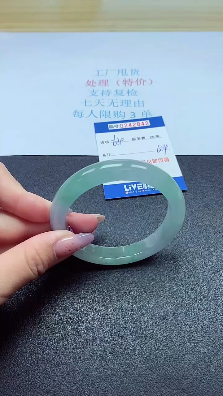 0以实物为准0242842