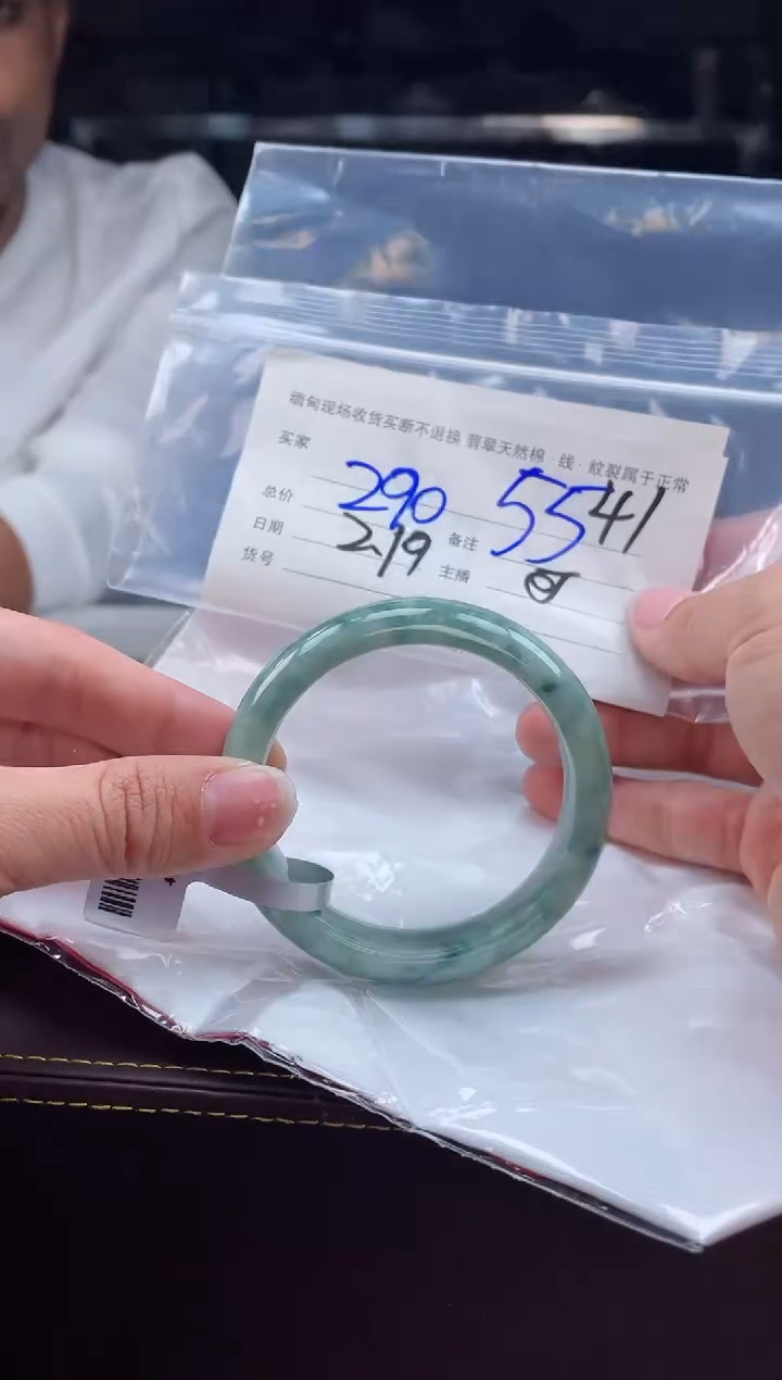 【闪购商品】定制翡翠1未镶嵌毛货手镯需精细抛光/55