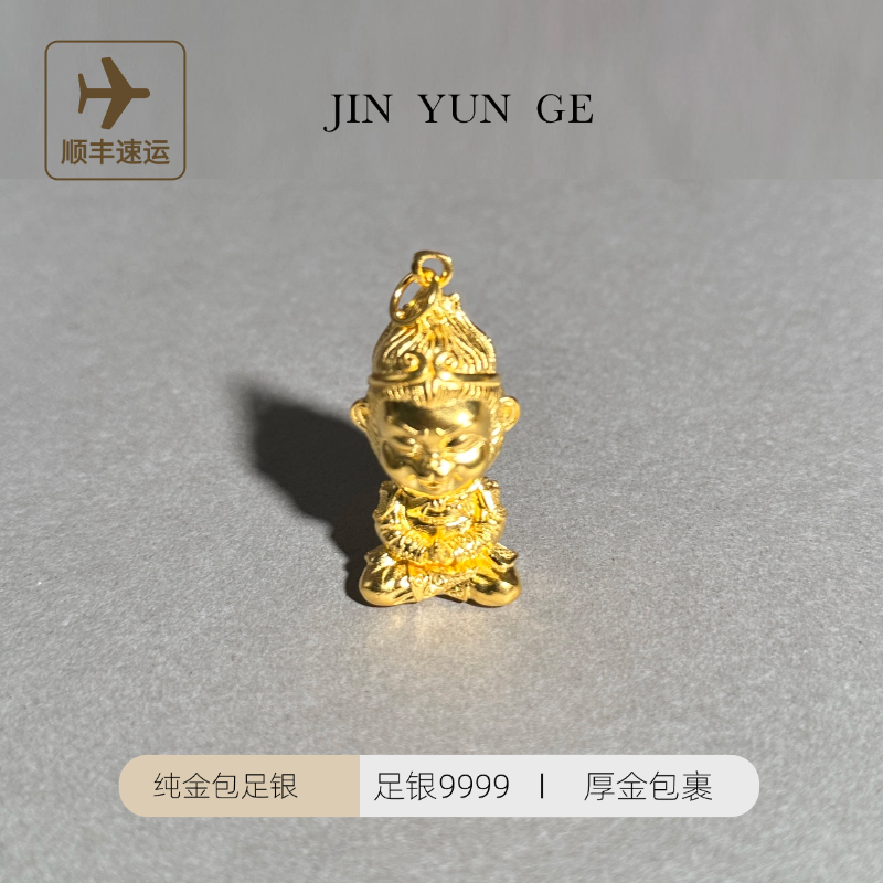 吊坠足银 2025新款孙悟空吊坠男士手工时尚古法挂坠金色镶嵌精美