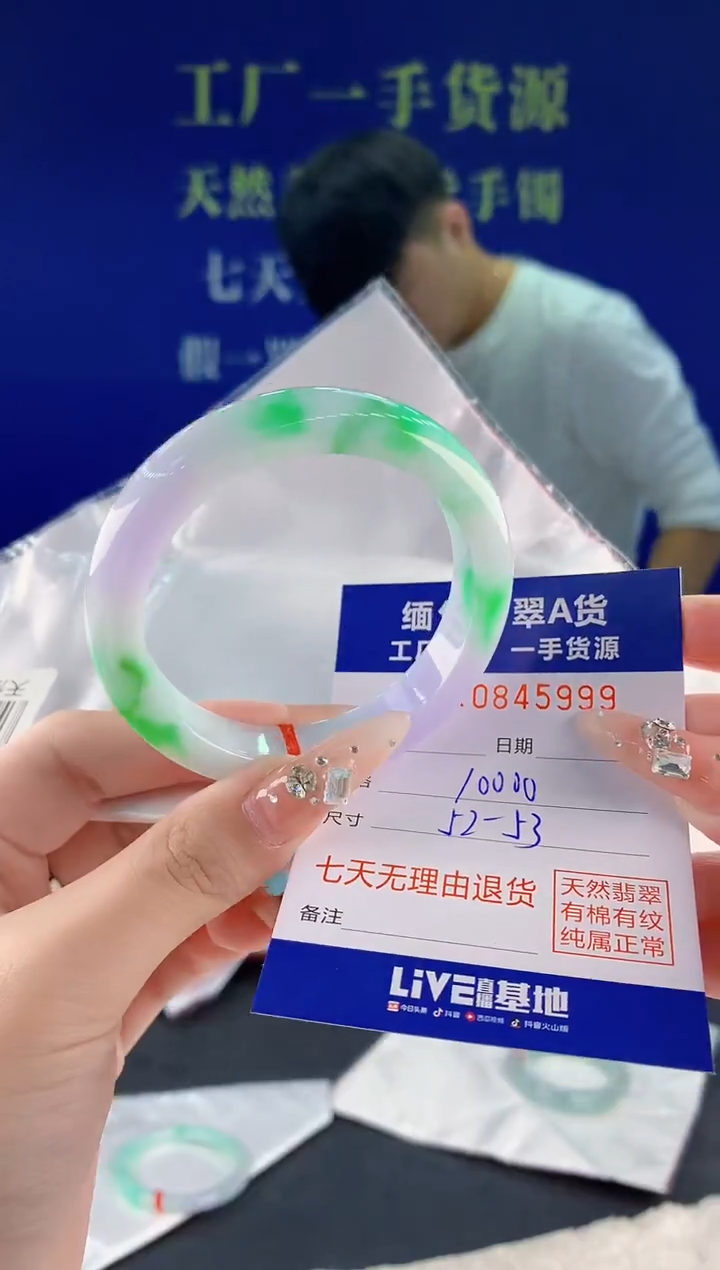 未镶嵌手镯翡翠99