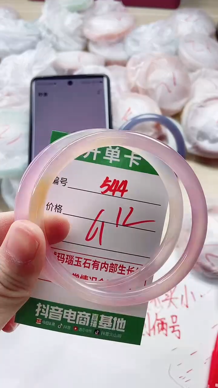 【闪购商品】玛瑙/玉髓手镯未镶嵌544