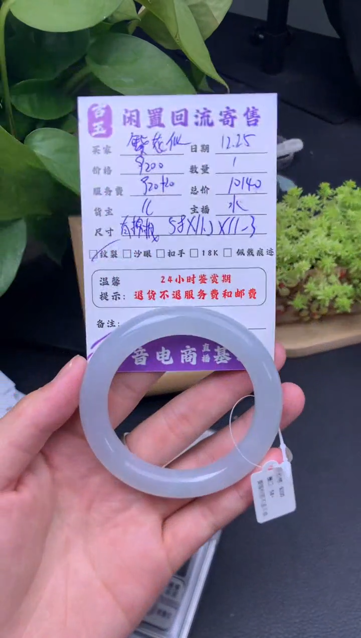 未镶嵌手镯翡翠繁**锦手镯