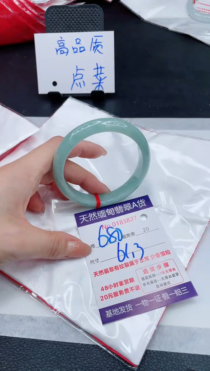 翡翠手镯未镶嵌680.000000