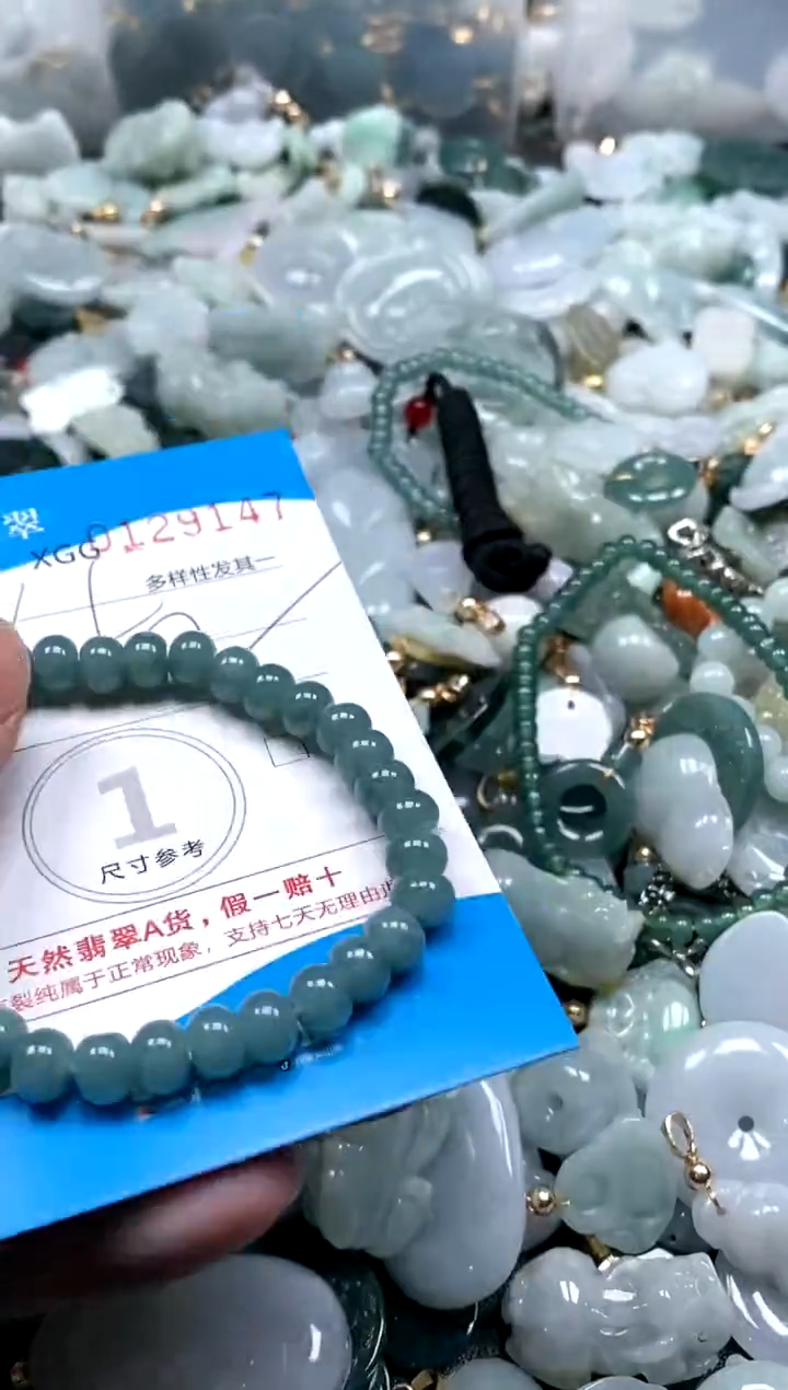 【闪购商品】翡翠颈饰未镶嵌闪购商品0129147