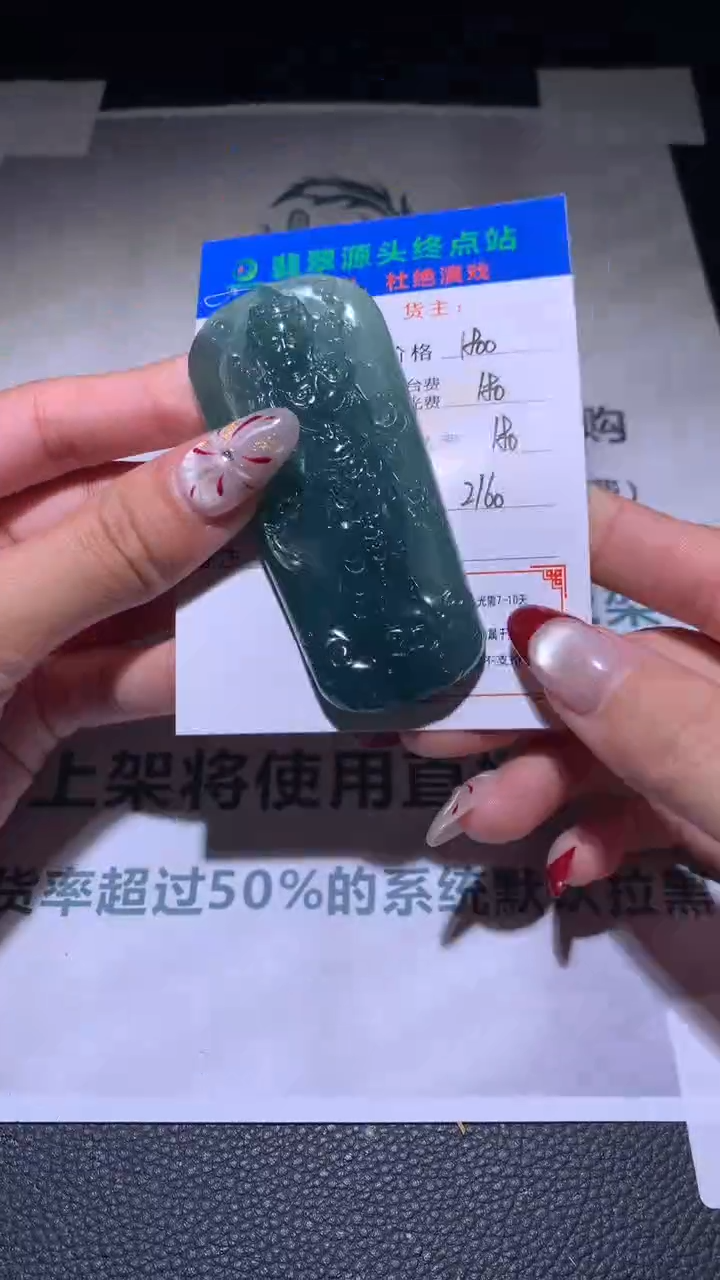 【闪购商品】定制翡翠未镶嵌毛货-不退不换