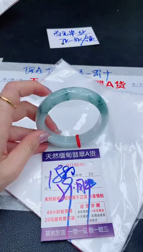 未镶嵌手镯翡翠1880.00