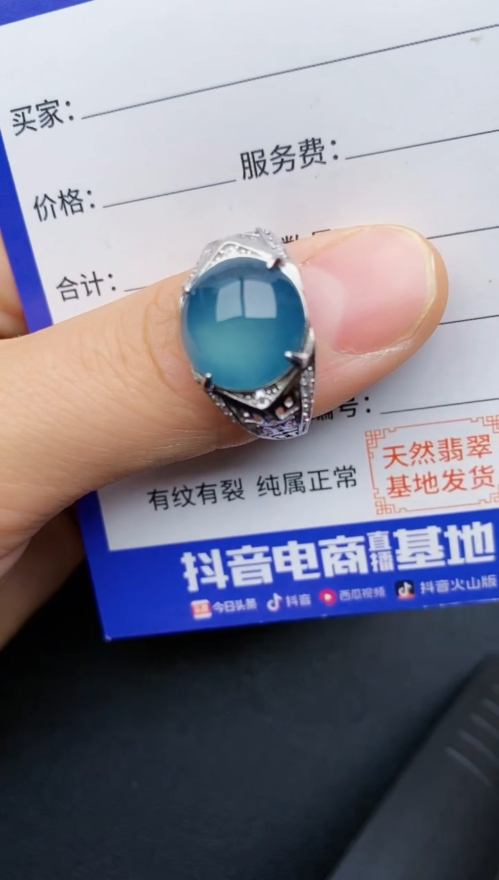 【闪购商品】翡翠戒指银S925镶嵌22222