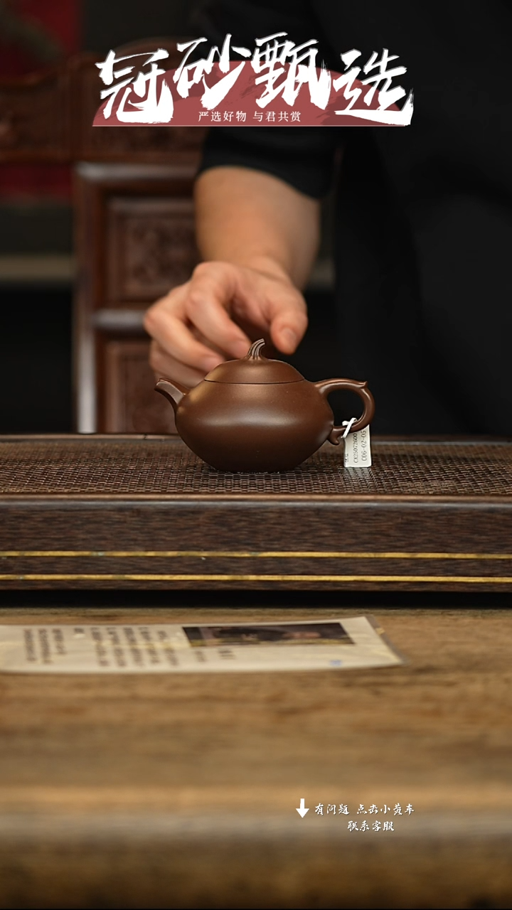 冠砂甄选紫砂茶壶79