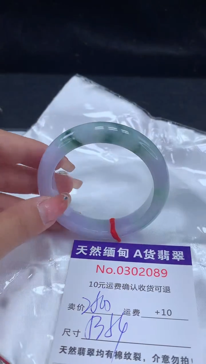 【闪购商品】翡翠手镯未镶嵌有纹，完美者勿拍