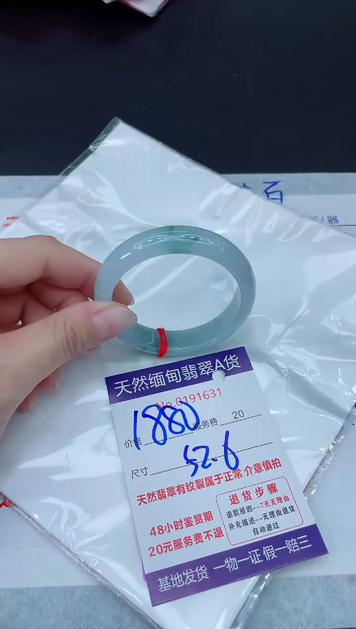未镶嵌手镯翡翠1880.000