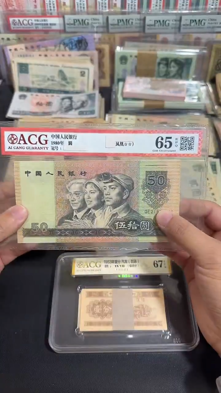 退市 原票八图链接 全新2张连号