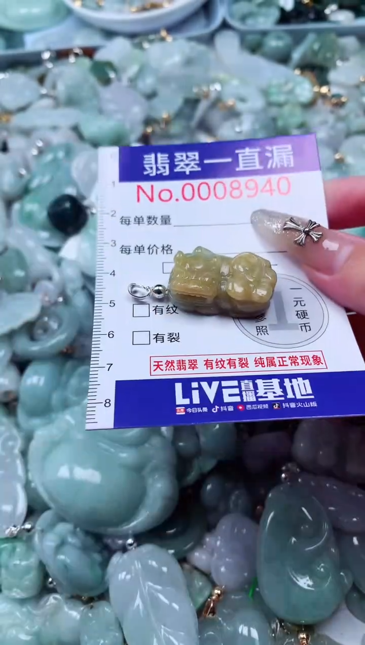 吊坠(不含链)未镶嵌翡翠8940
