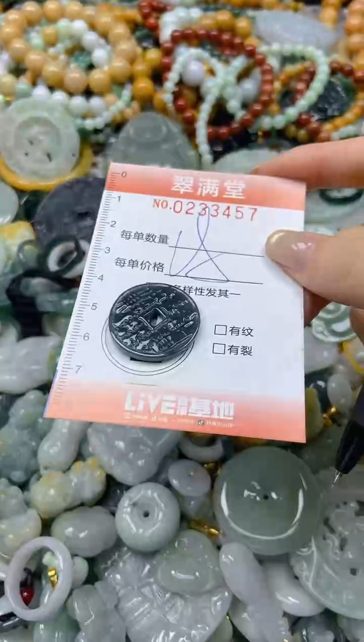 未镶嵌挂件翡翠闪购0233457