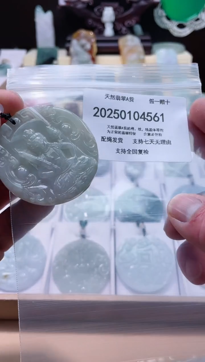 【闪购商品】翡翠颈饰未镶嵌闪购商品8号店200250010016