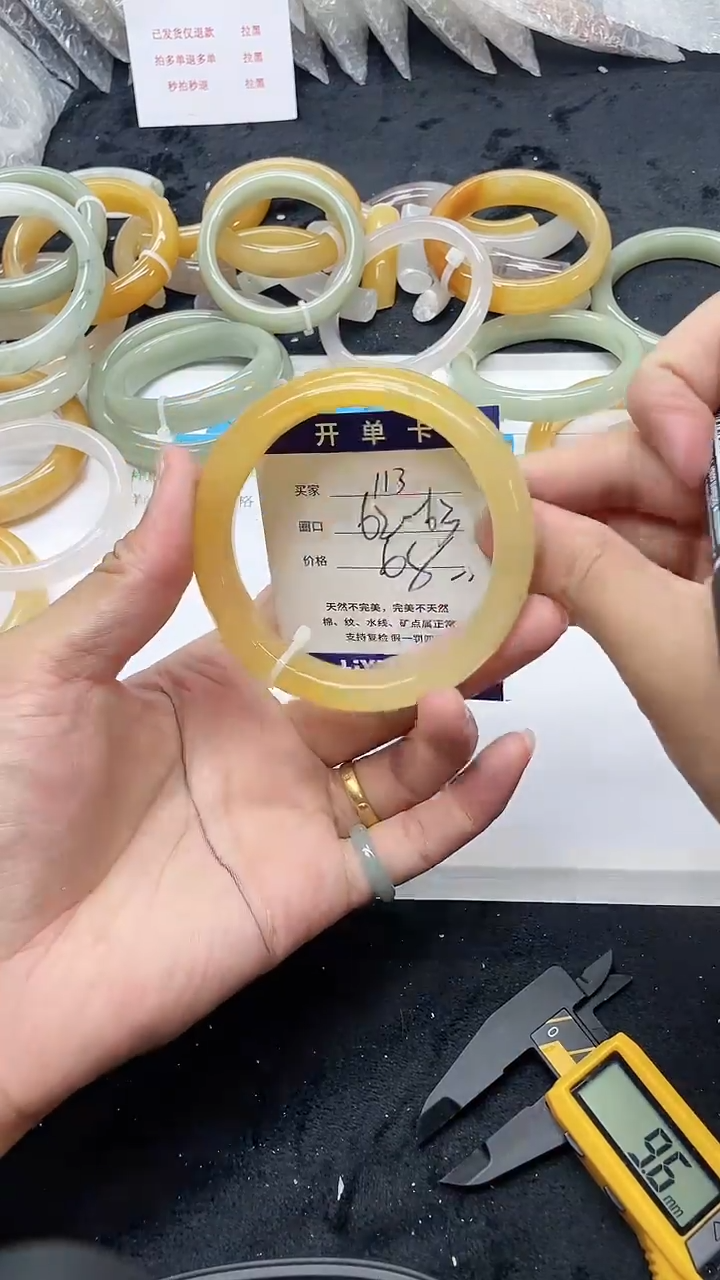 石英质玉手镯未镶嵌113