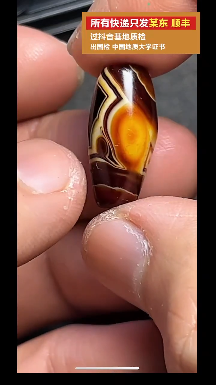 未镶嵌颈饰玛瑙/玉髓pz1102-134老珠子单珠