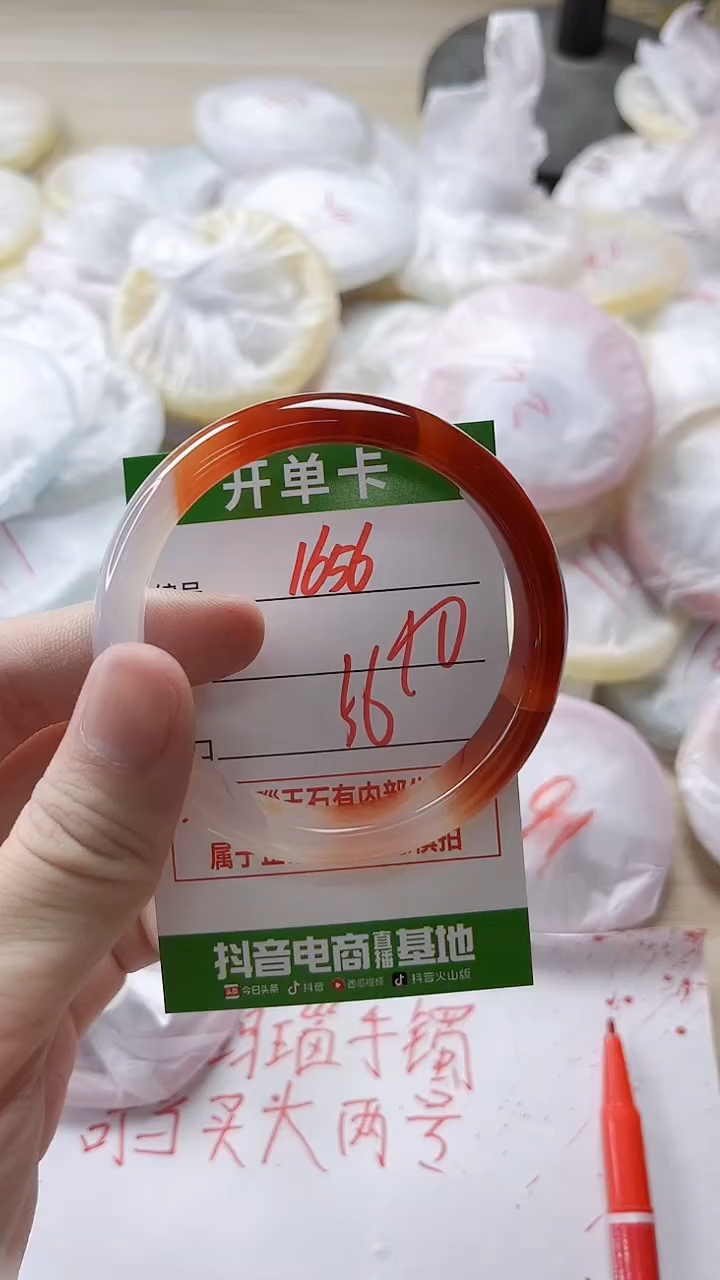 【闪购商品】玛瑙/玉髓手镯未镶嵌1656