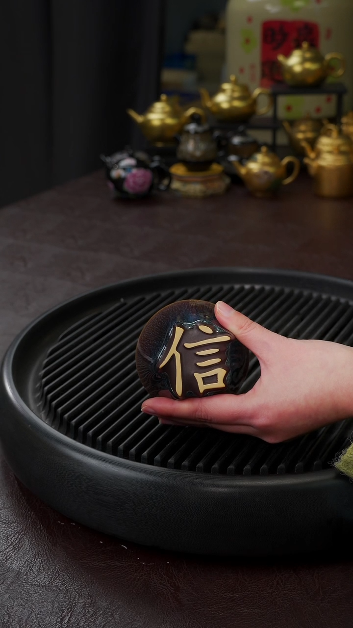 【闪购商品】杯【宜景窑天目釉鎏金】信字杯