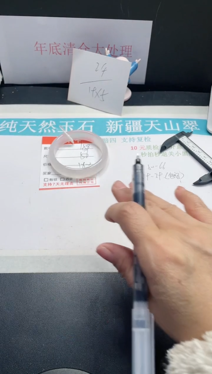 【闪购商品】石英质玉手镯未镶嵌158