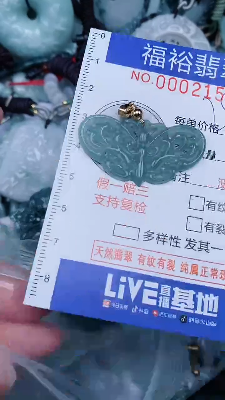 翡翠未镶嵌颈饰...0002151