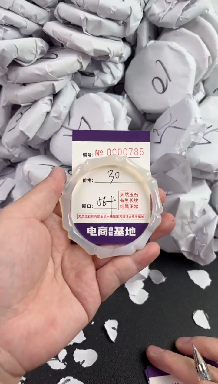 【闪购商品】玛瑙/玉髓手镯未镶嵌785