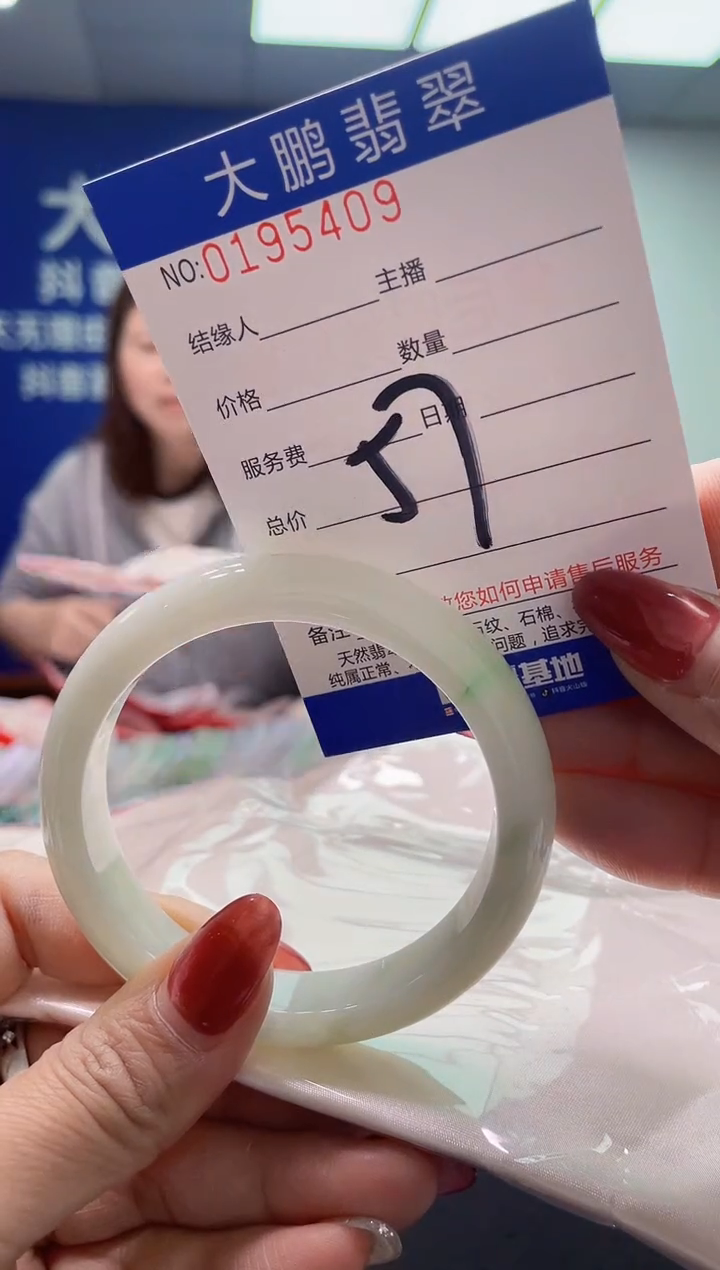 翡翠未镶嵌手镯AAAAAAAAAAAAAA