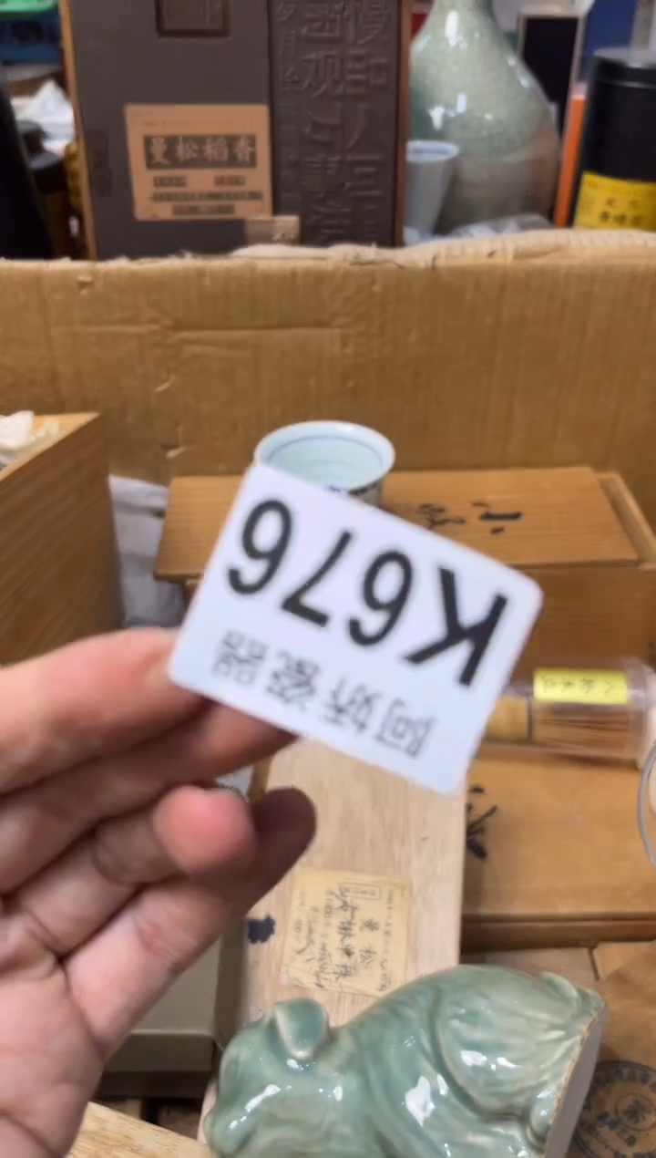 【闪购商品】瓷片676++++++++++++