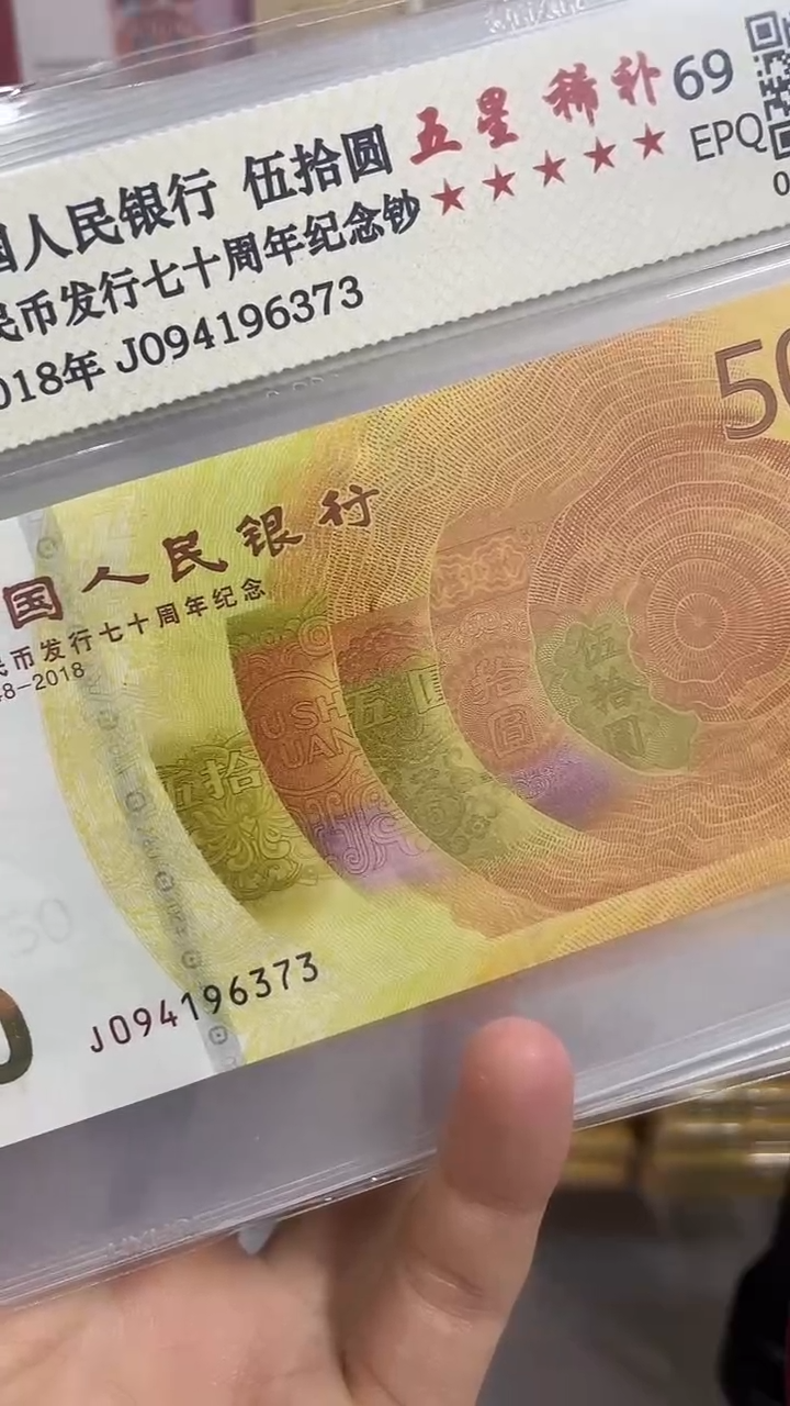 70纪念单张希冠094补号