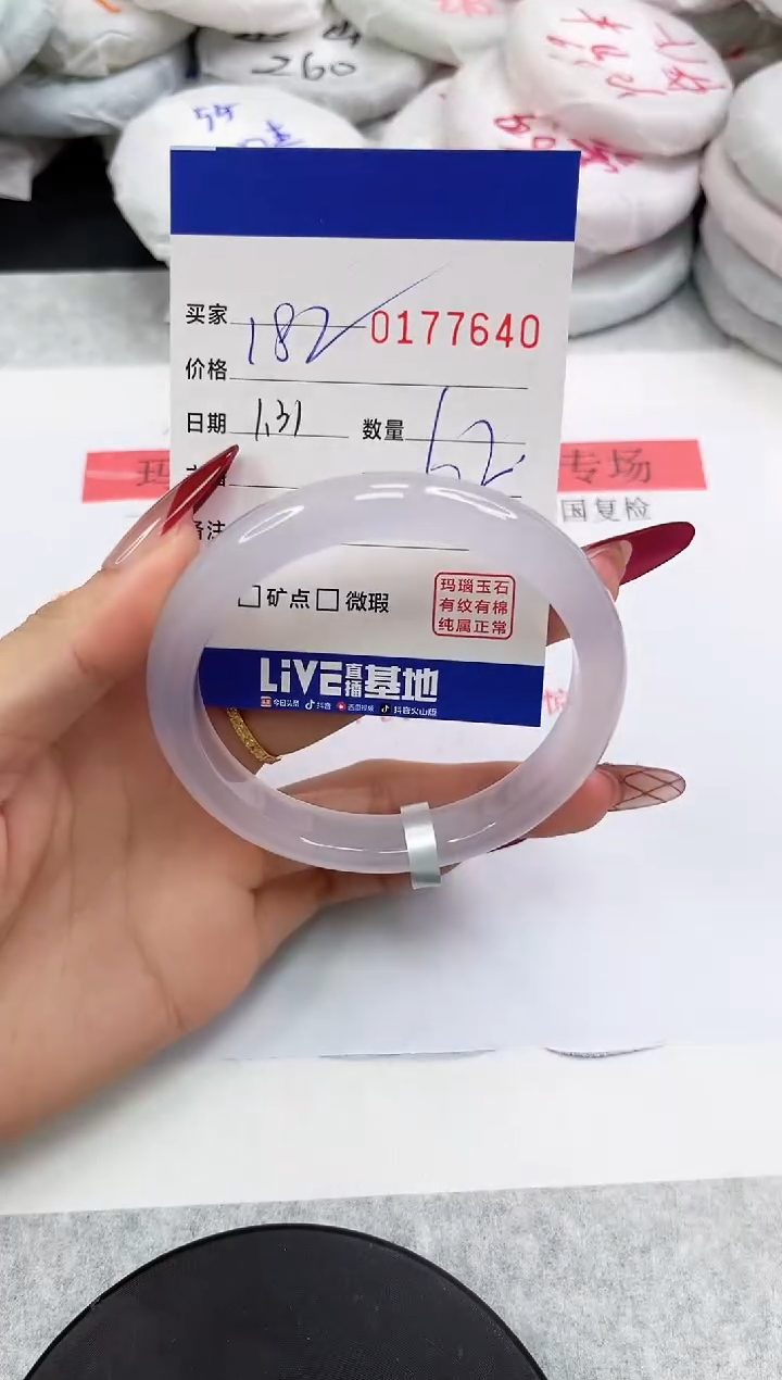 【闪购商品】玛瑙/玉髓手镯未镶嵌7640