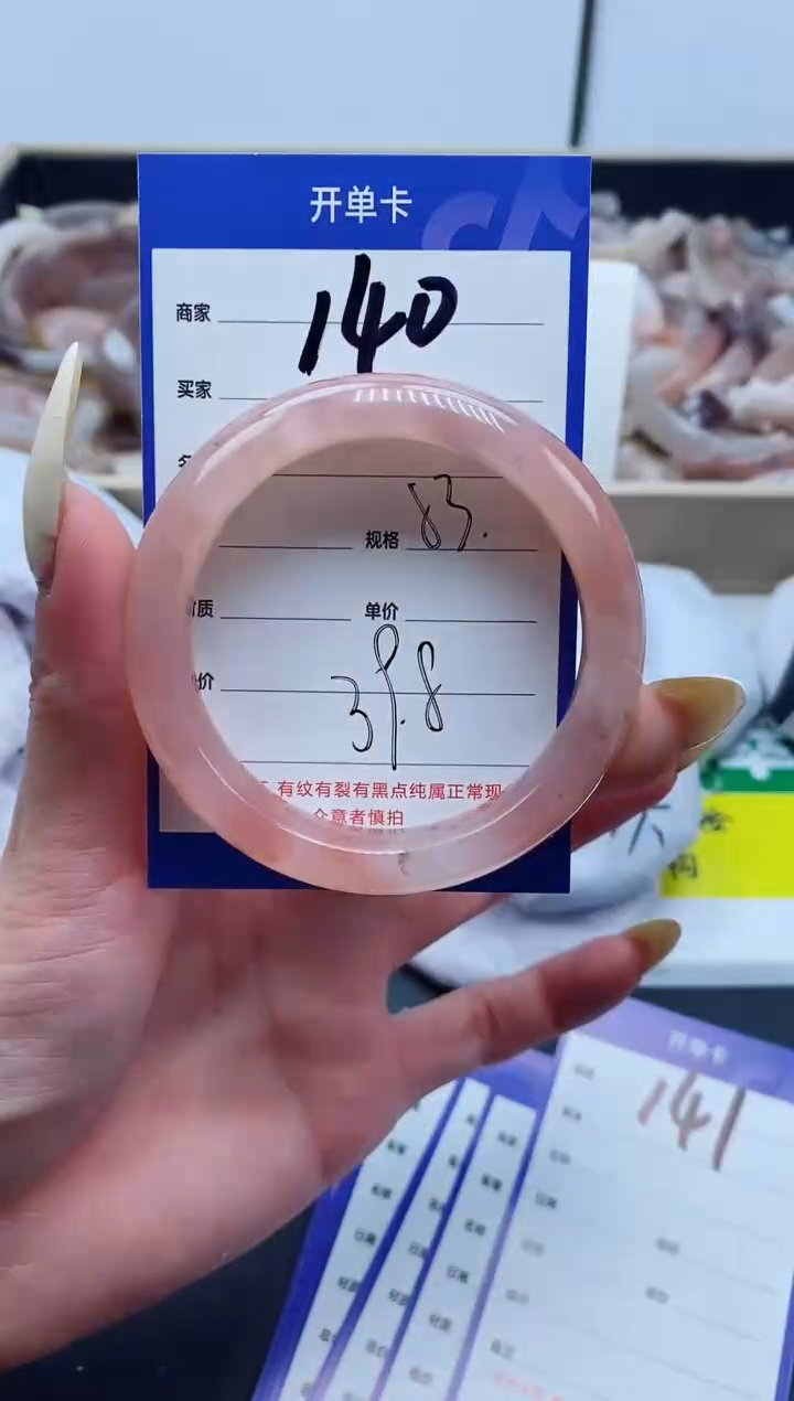 【闪购商品】石英质玉手镯未镶嵌140-53