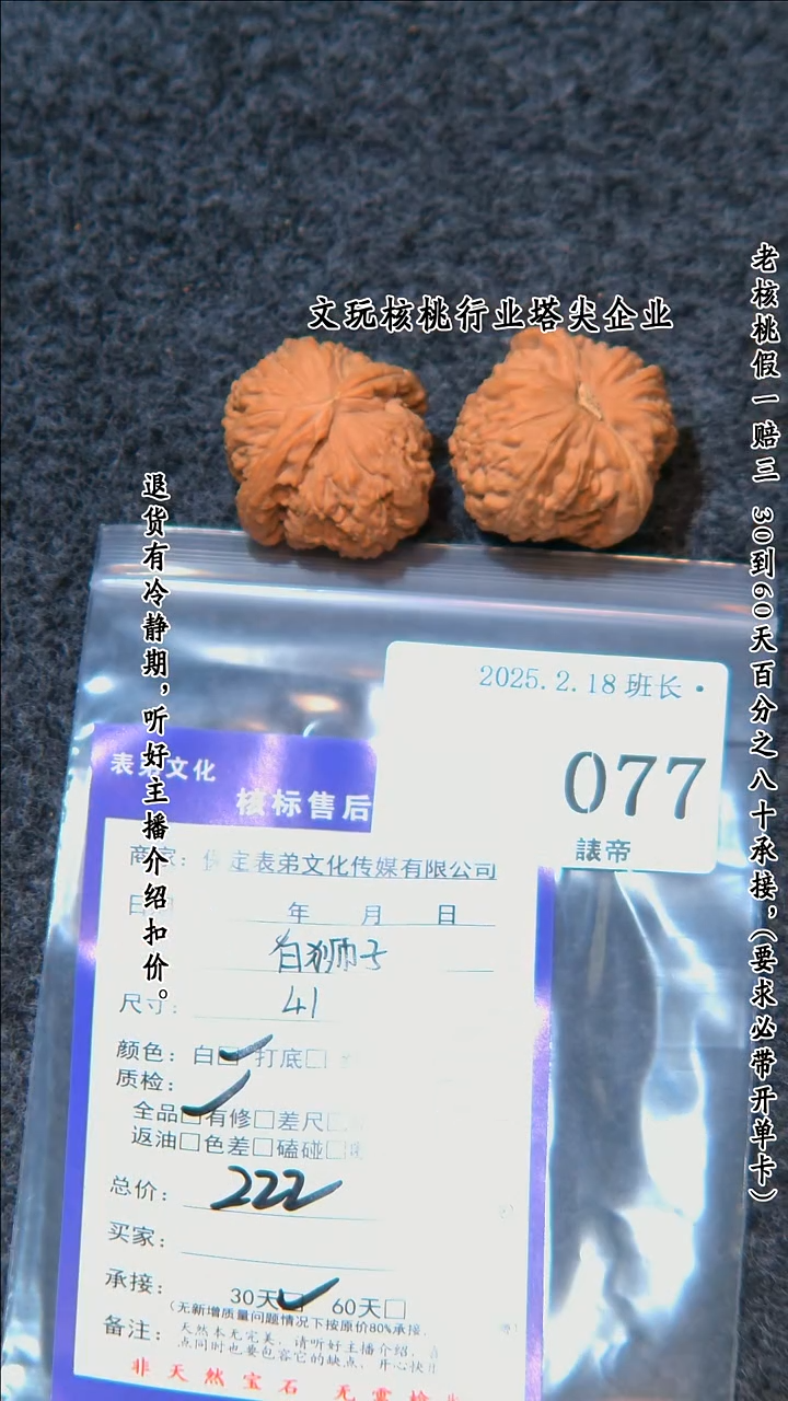 【闪购商品】文玩核桃把件077白狮子