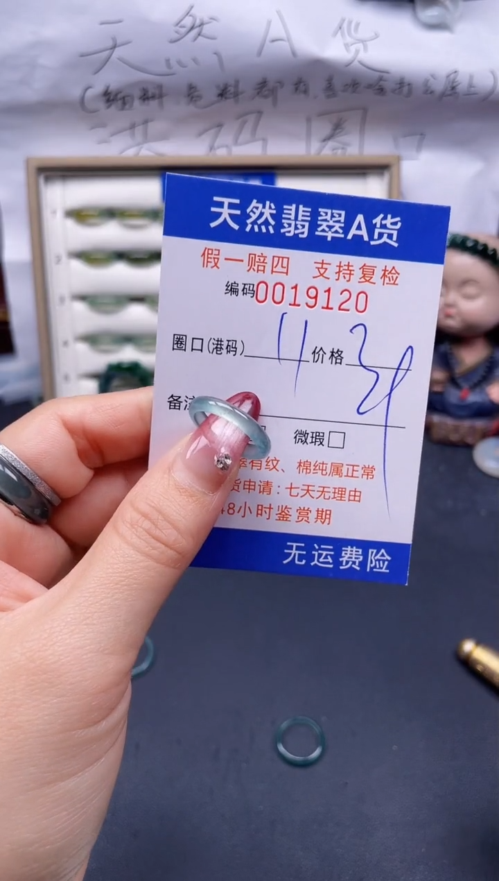 【闪购商品】翡翠戒指未镶嵌11*19120--