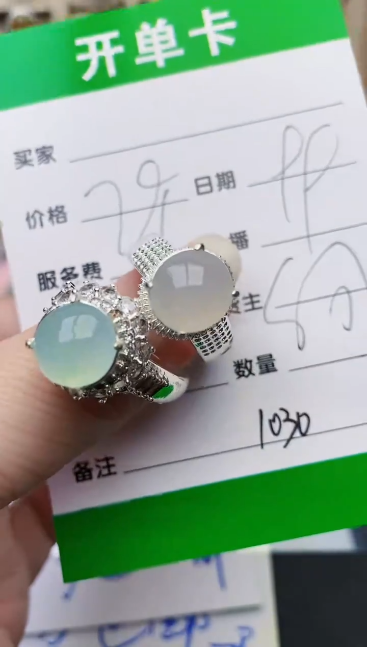 颈饰未镶嵌翡翠1030