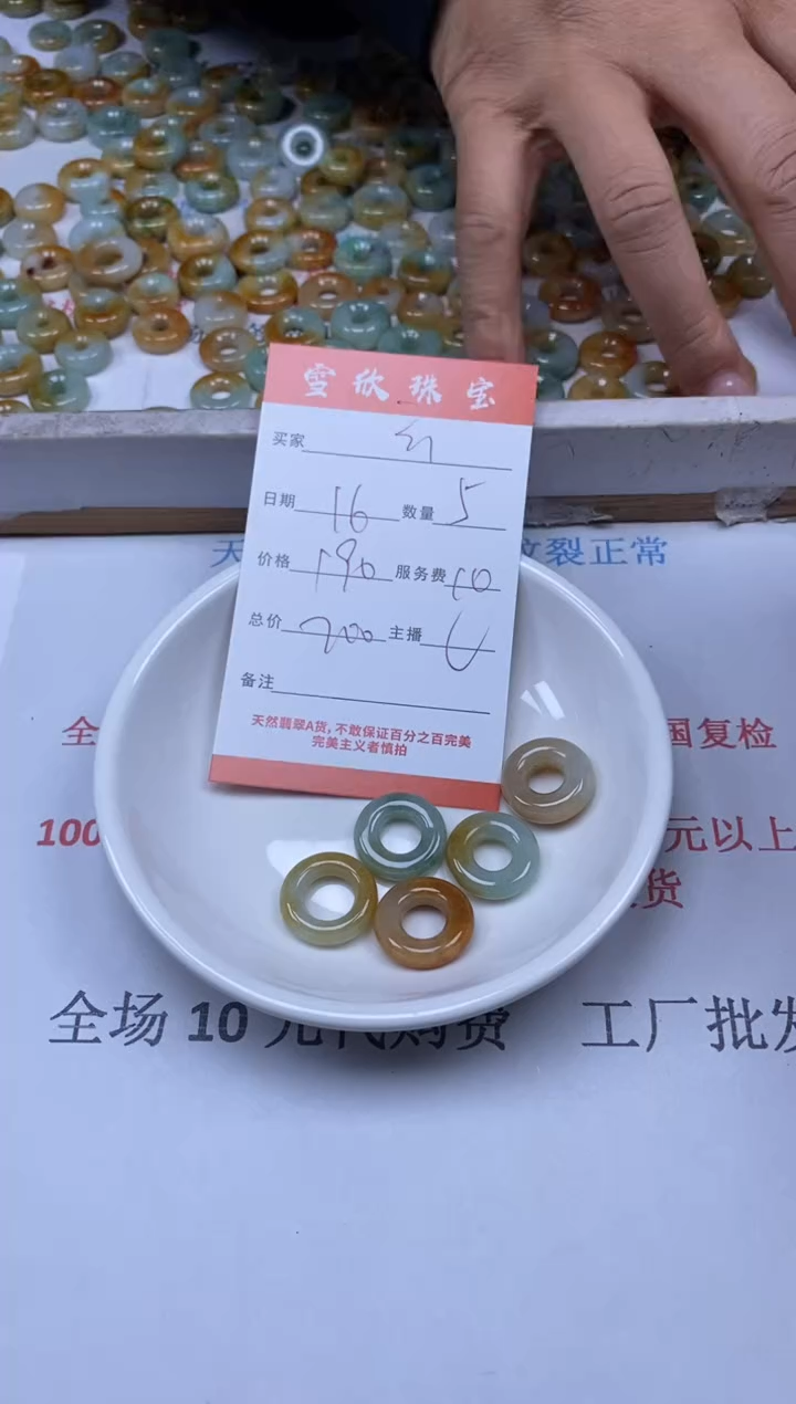 【闪购商品】翡翠颈饰未镶嵌雪欣散珠定制diy