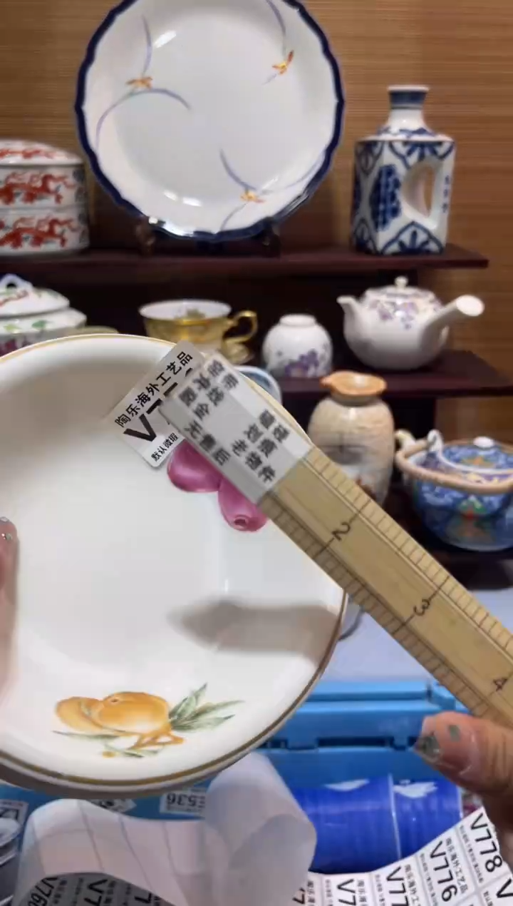 其他延****楼          v751