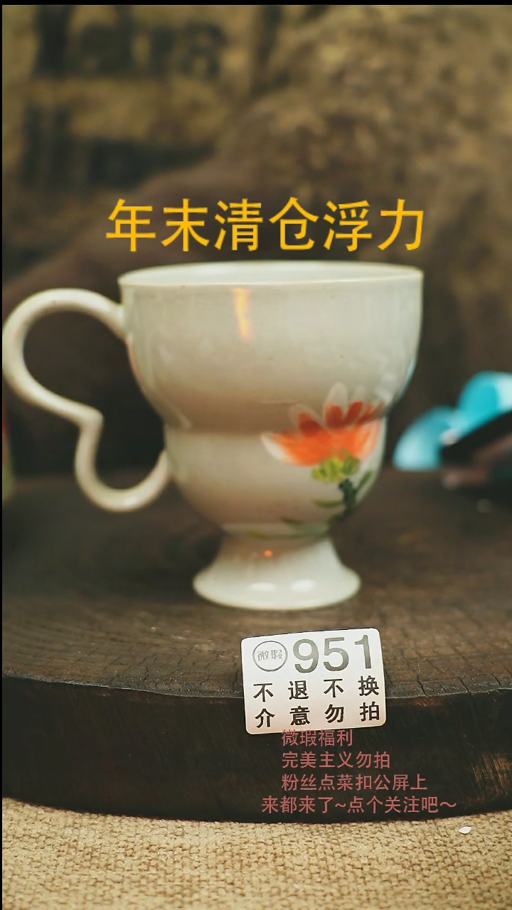 【闪购商品】微瑕景德高温釉下彩951