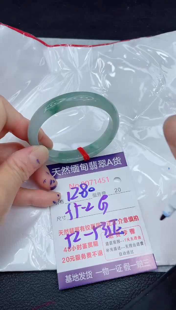 【闪购商品】翡翠手镯未镶嵌11111111