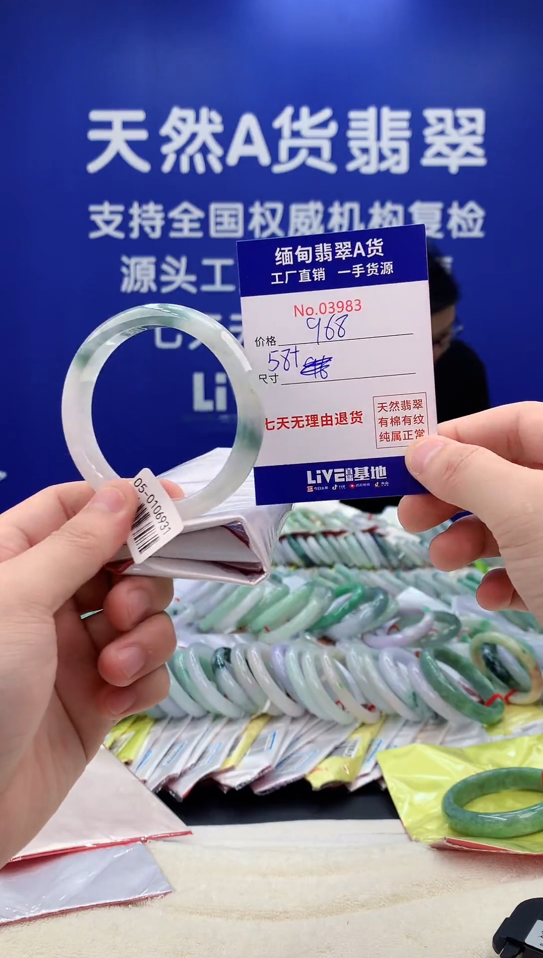 未镶嵌手镯翡翠83