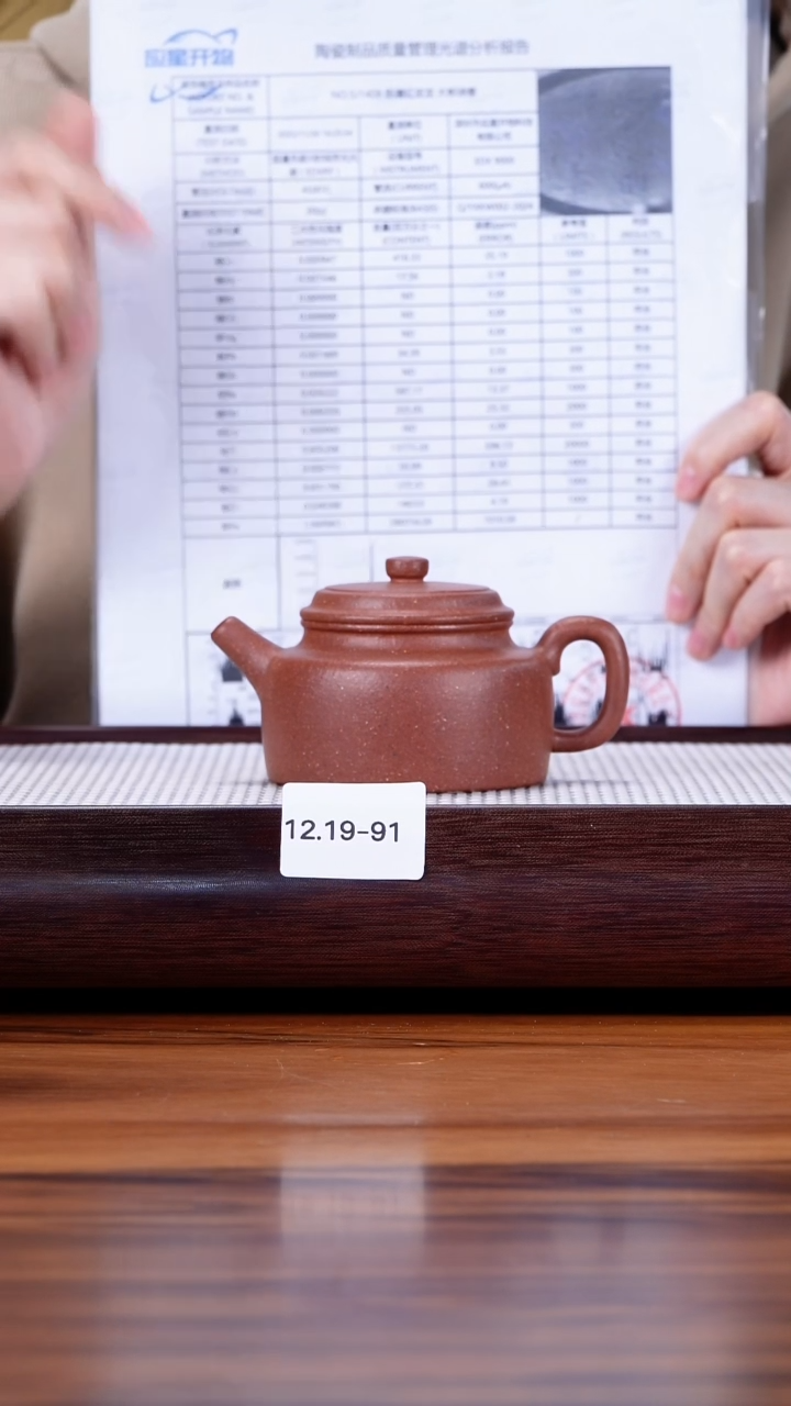 茶壶紫砂12.19-91  95全 桃花泥 德钟170