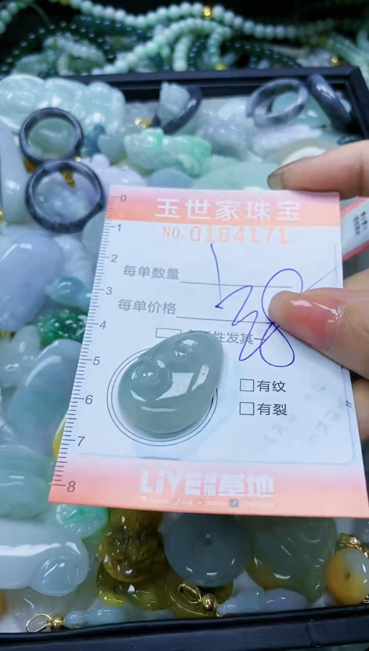 【闪购商品】翡翠颈饰未镶嵌闪购0164171