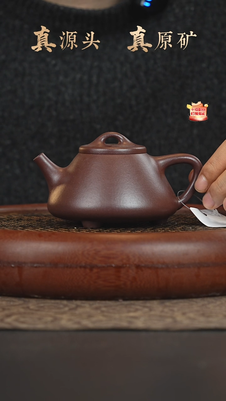 茶壶紫砂31a02深井老紫泥子冶石瓢240-250cc