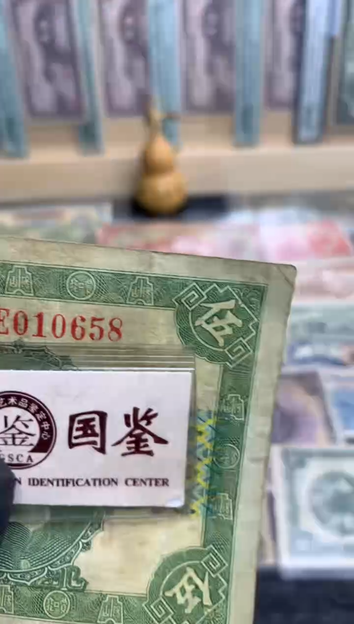 【闪购商品】纸010658  面值5元