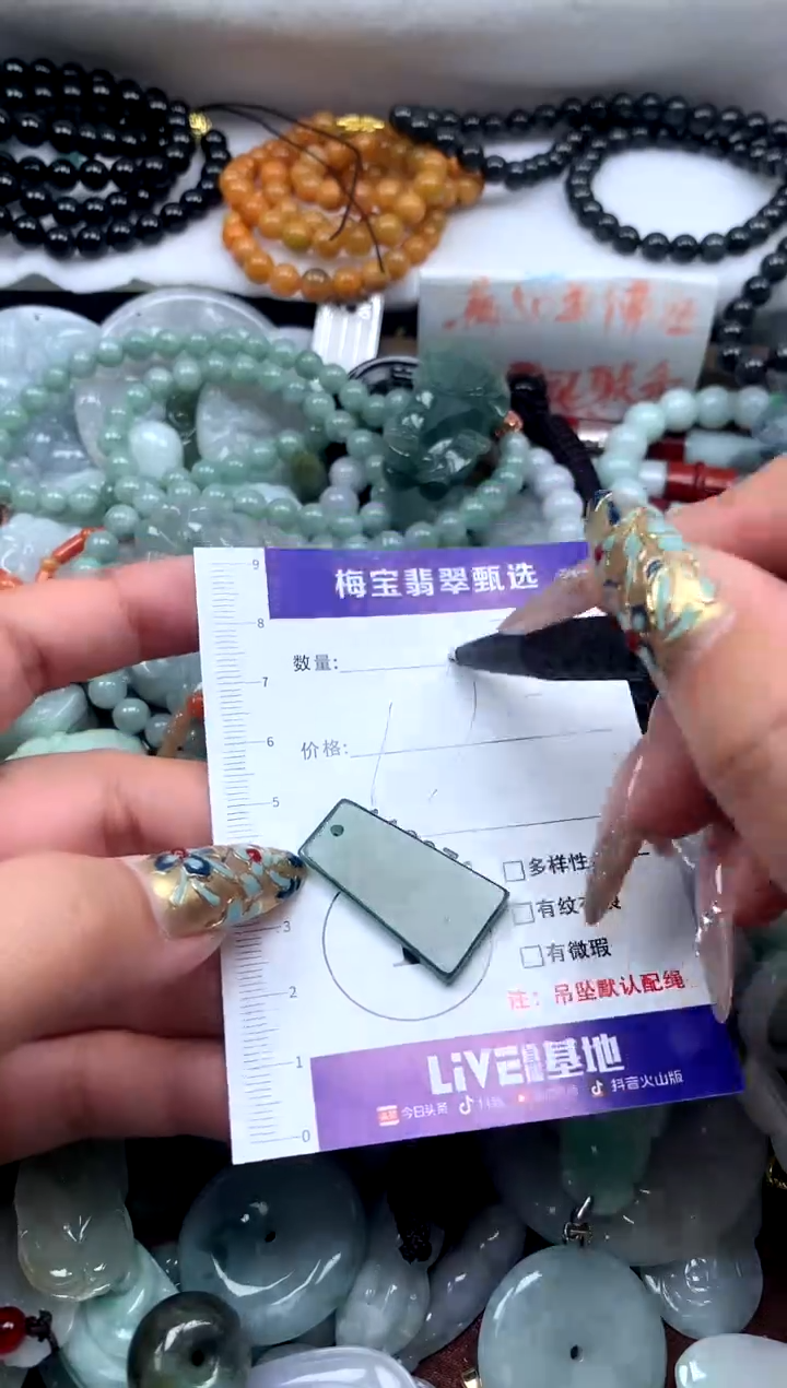颈饰未镶嵌翡翠1