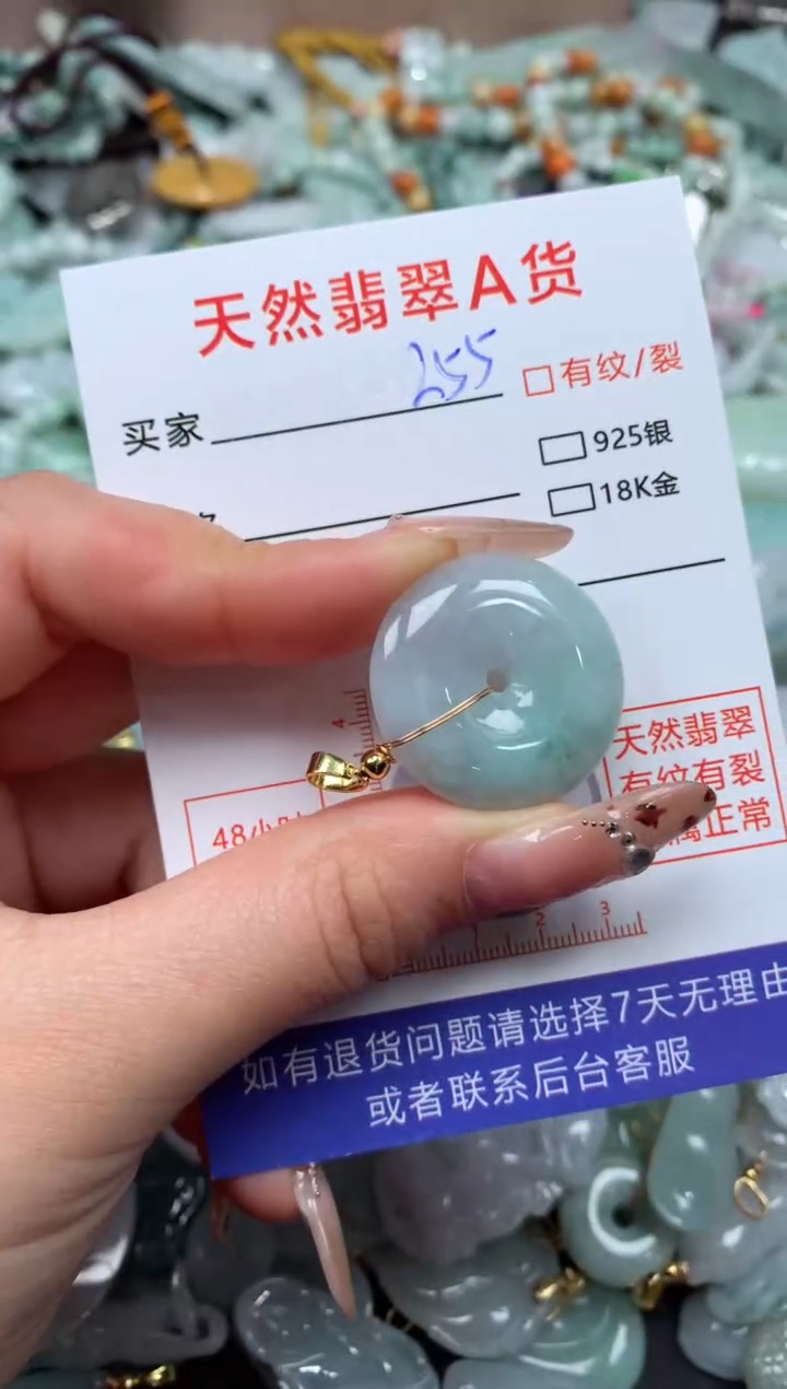 翡翠未镶嵌颈饰臻露珠宝255