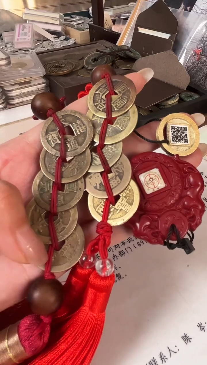 铜公博评级 文昌五帝钱 清代五帝钱 挂饰