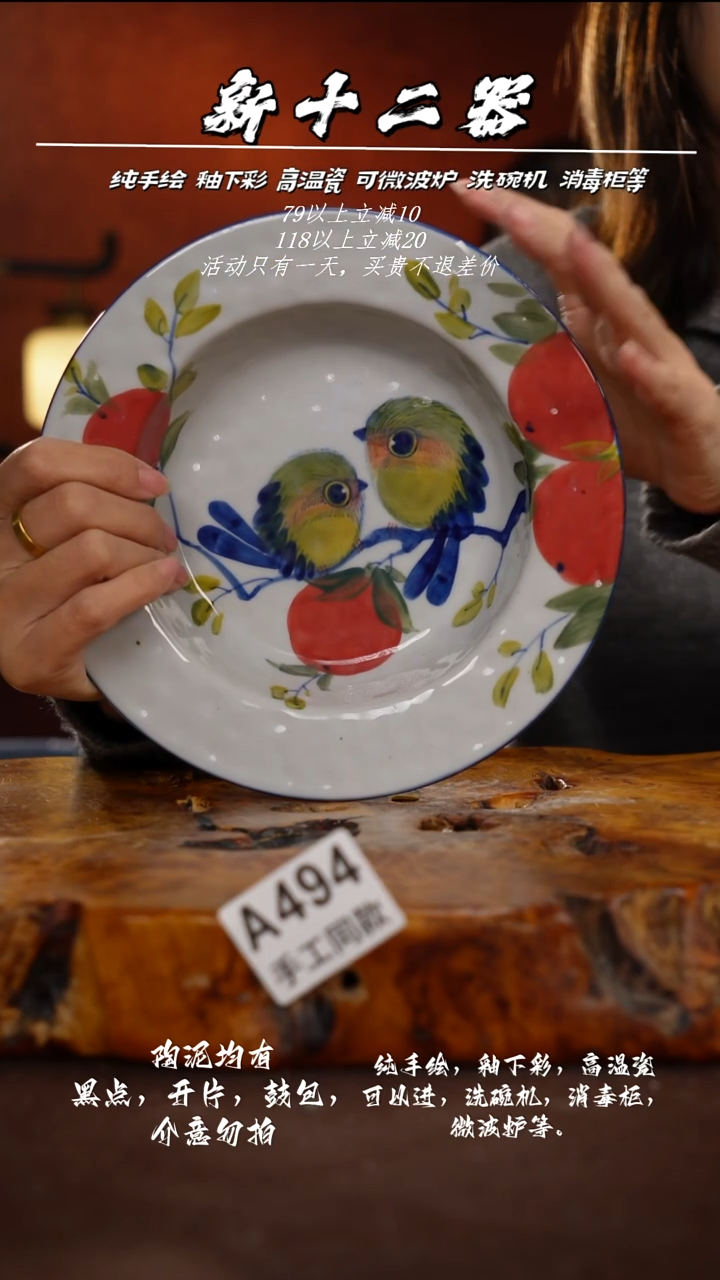 其他A494新十二器瓷器